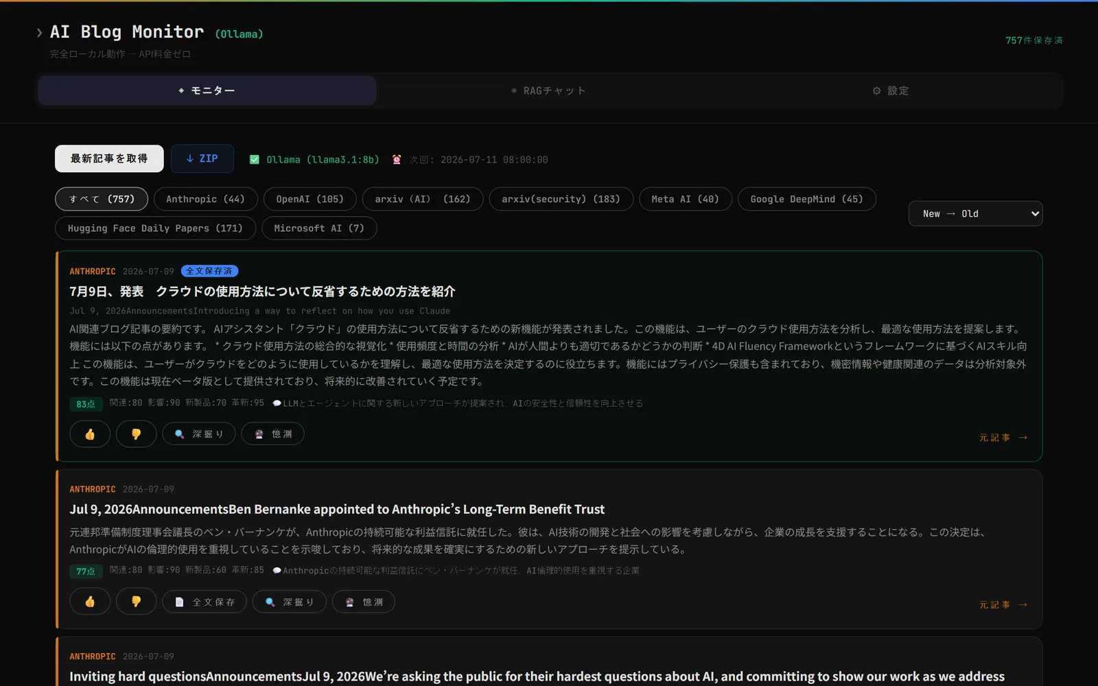 ブログ→SNS→動画 コンテンツ自動生成パイプライン の実際の画面